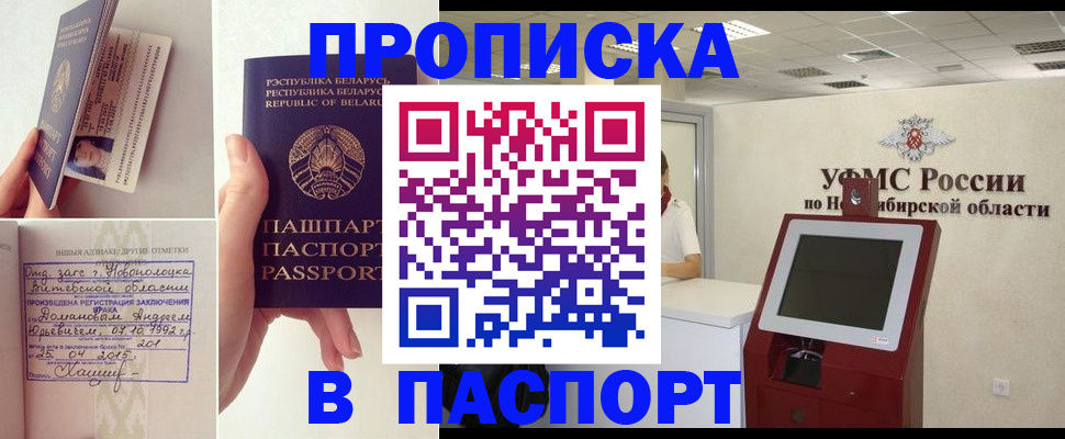 временная регистрация законно в Алатыре