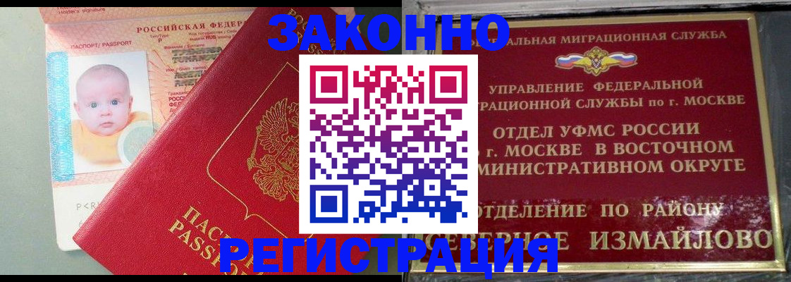 прописка регистрация в Алатыре